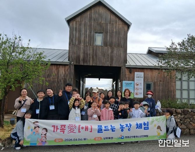 영광군드림스타트‘가족愛(애) 물드는 농장체험’추진