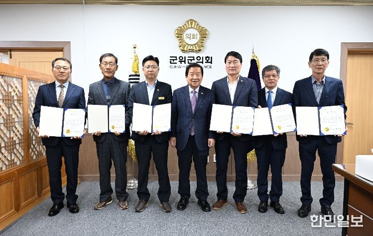 군위군의회 2025회계연도 결산검사위원 위촉