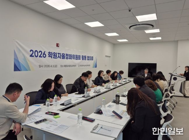 인천남부교육지원청, 학원자율정화위원회 활동