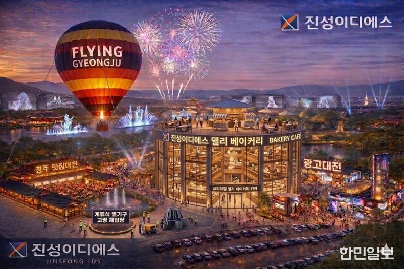 플라잉경주 조감도