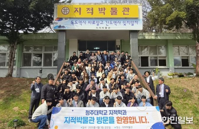 청주대학교 지적학과 방문 사진