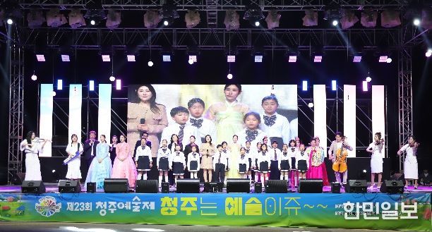 청주예술제 야외행사