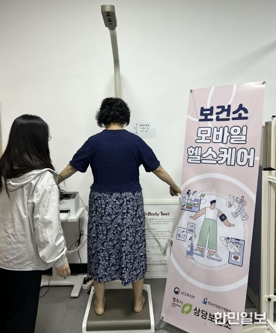 청주시 상당보건소, ‘모바일 헬스케어’ 사업 시동