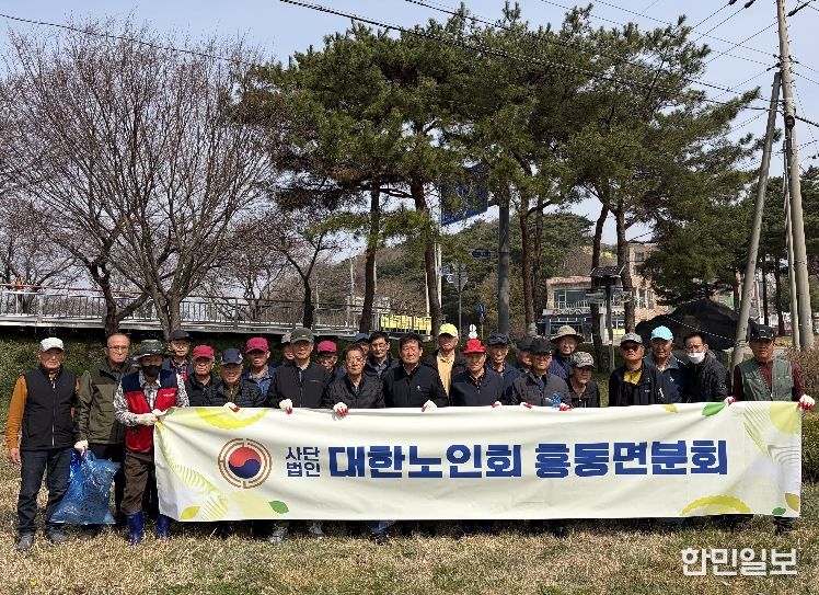 대한노인회 홍동면 분회, 삽교천변에서 새봄맞이 환경정화 활동 펼쳐
