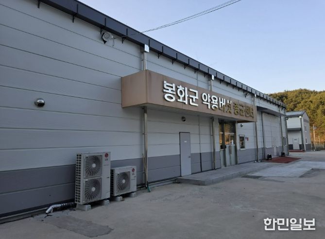 봉화군, 2026년 약용버섯 재배 실용교육 과정 교육생 모집