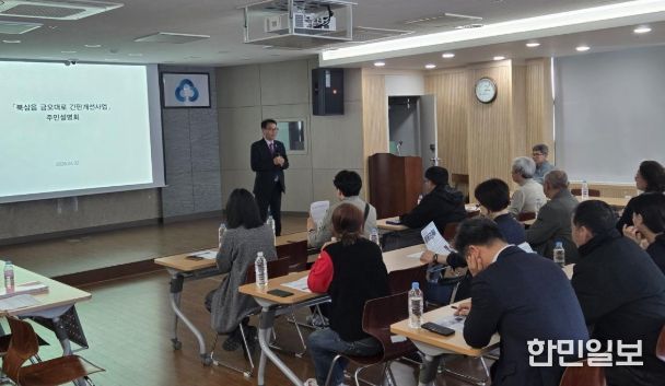 칠곡군, 북삼읍 금오대로 간판개선사업 주민설명회 진행