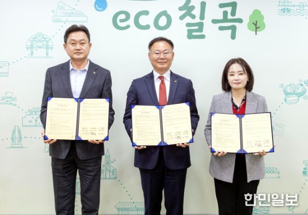 칠곡군, 농협연합장례식장·에코워싱 럭키칠곡과 다회용기 협력체계 구축 업무협약 체결