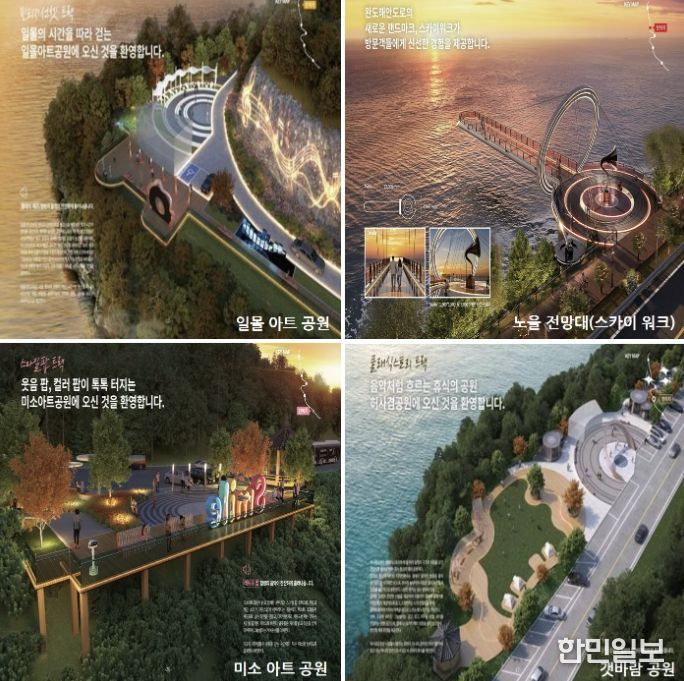 완도군, 해안도로 관광 경관 명소화 사업 조감도