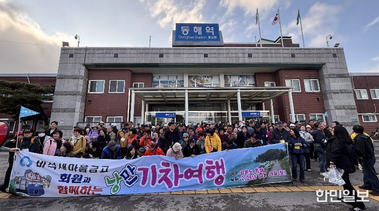 동해시, 봄철 단체 관광객 방문 잇따라