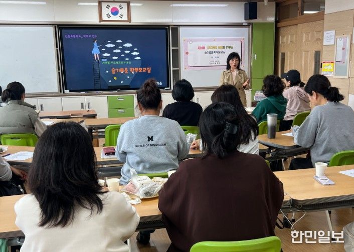 자녀를 주도적인 아이로 키우는 슬기로운 학부모 교실