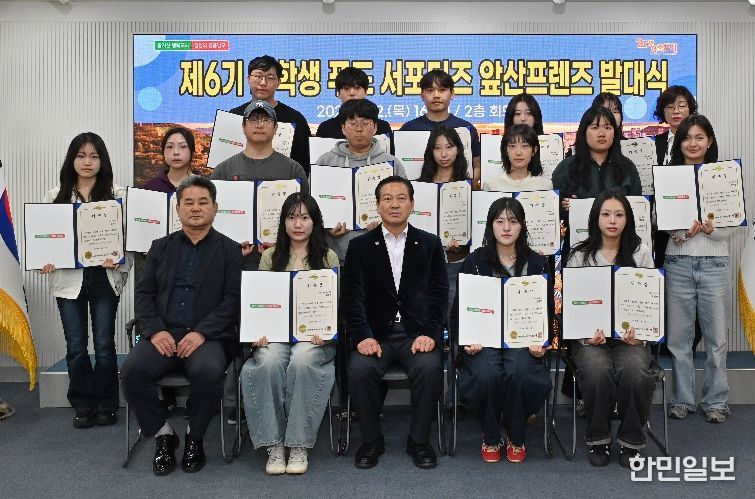 지난 2일 남구청 2층 회의실에서 2026년 제6기 대학생 푸드 서포터즈 「앞산 프렌즈」 발대식을 가지고 기념촬영을 하고 있다.