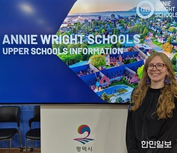 미국 ‘애니 라이트 스쿨’ 본교 입학처장(Abigail Drivdahl)