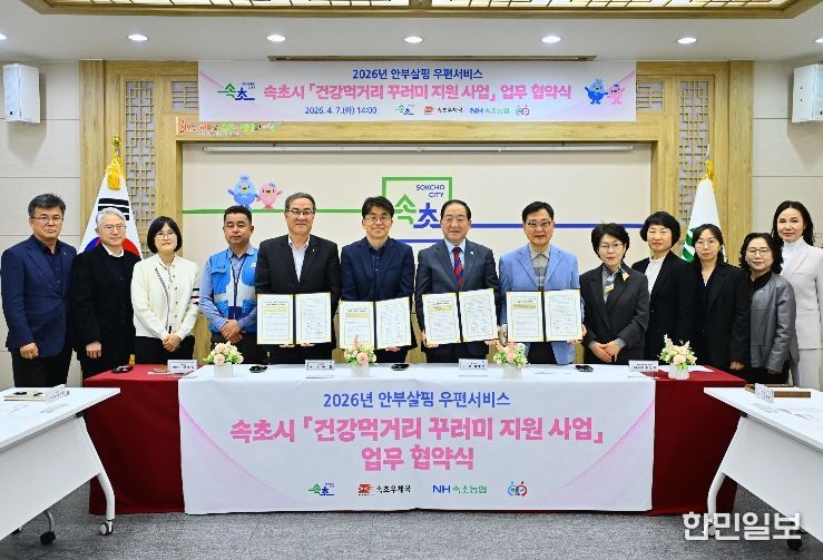 민·관 협력 통한 촘촘한 돌봄체계 구축