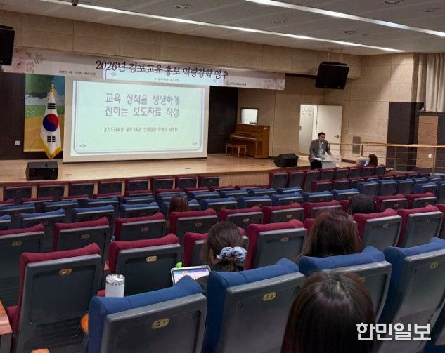 김포교육지원청, “현장에서 정책을 말하다”…참여형 홍보로 경기교육 확산 선도