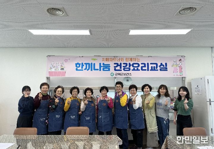 한끼나눔 건강요리교실_보건소