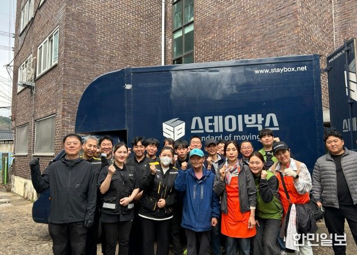 남양주시북부장애인복지관, 민관 협력 기반 장애인 가정 긴급 이사 지원 실시