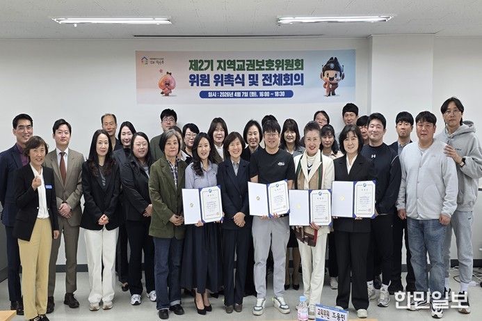 4월 7일 교육활동보호센터 회의실에서 열린 제2기 지역교권보호위원회 위촉식 및 전체회의 모습