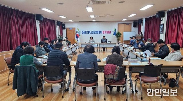 홍성군 결성면지역사회보장협의체