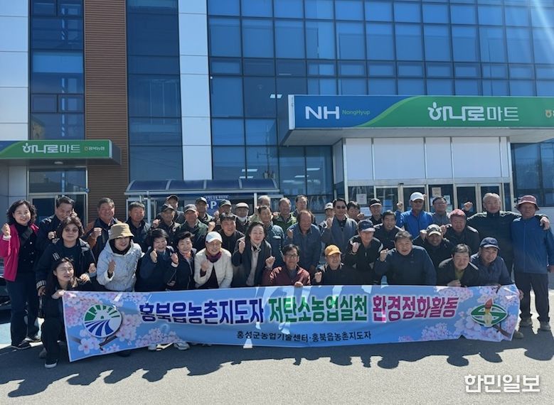 2026년 홍성군 홍북읍 농촌지도자회 새봄맞이 환경 정화 실시