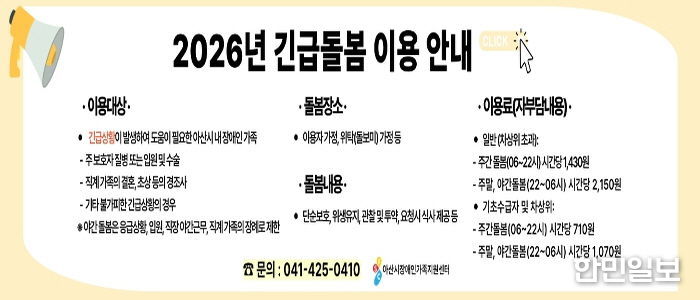 2026년 긴급돌봄 이용 안내 포스터
