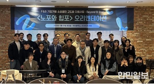 오리엔테이션 사진(2026. 3. 31.)