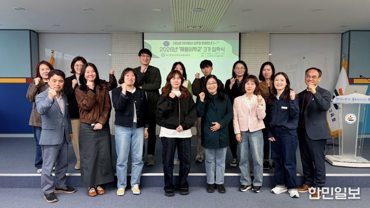 해돋이 학교 3기 참여 교사와 장학사들이 7일 본청 다산홀에서 입학식을 열고 기념사진을 찍고있다.