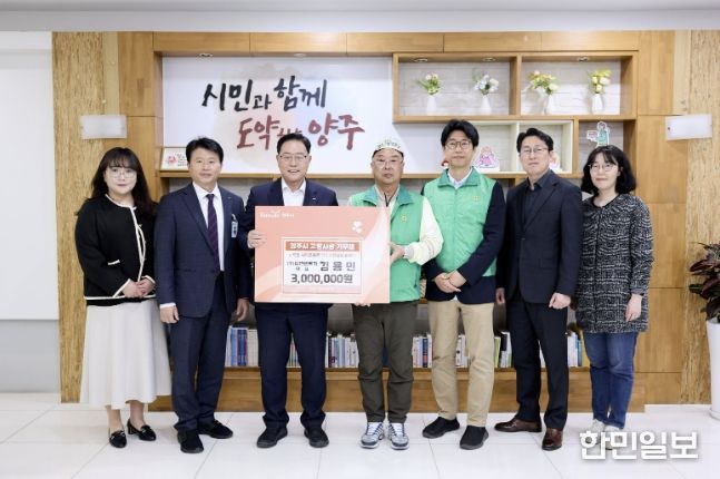 도연렌트카, 양주시에 고향사랑기부금 300만 원 기부