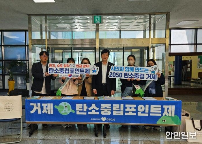 거제시, 외식업 지부와 함께 탄소중립 실천 확산