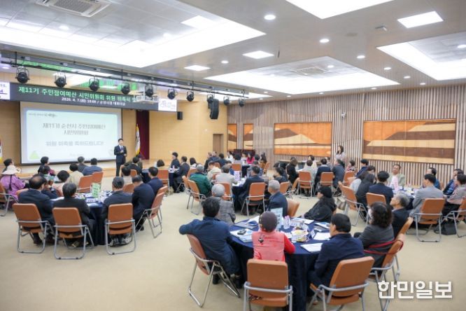 ‘주민참여예산 시민위원회’ 위원 위촉