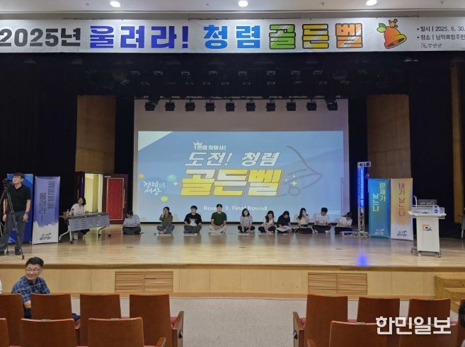 25년 청렴골든벨