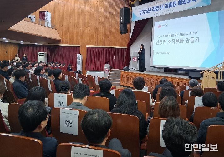 전주시, 맞춤형 교육으로 상호 존중하는 일터 만들기 나서