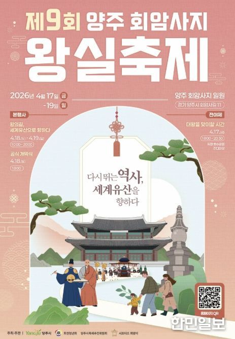 양주시, 교외선 연계 당일 관광상품 ‘봄바람 따라 왕실 나들이’ 운영