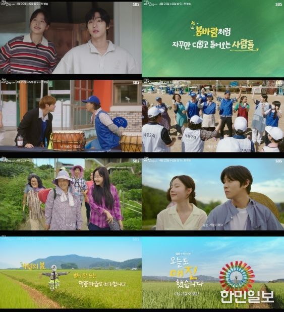 사진 제공 : SBS <오늘도 매진했습니다> 티저 영상 캡처