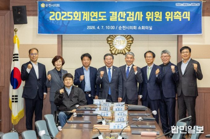 2025회계연도 결산검사 위원 위촉