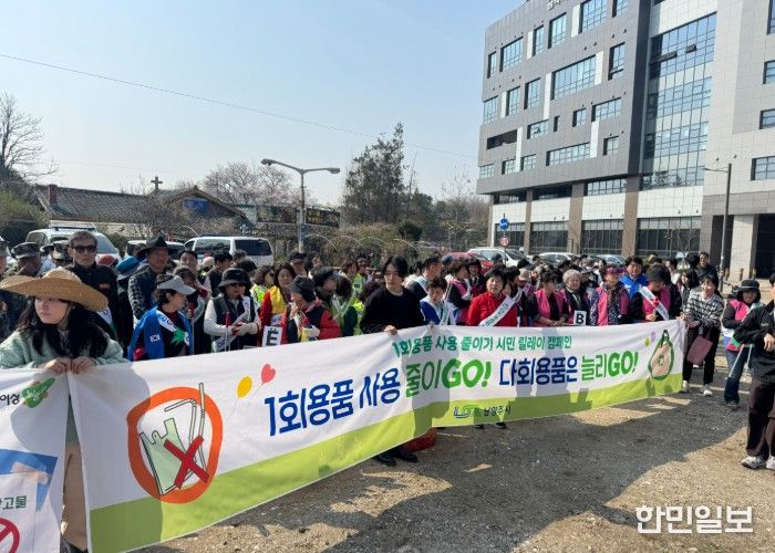 금곡동 ‘1회용품 사용 줄이기 시민 릴레이 캠페인’ 행사 현장