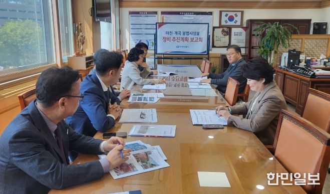 하천·계곡 정비추진계획 보고회