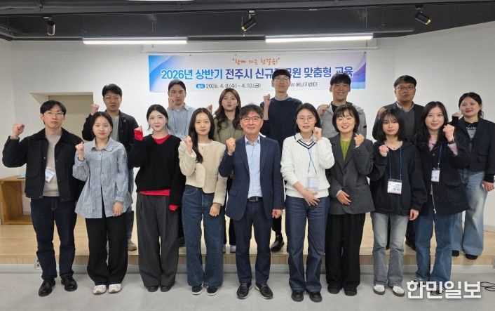 공직사회 첫걸음, 소통능력 강화로 더 끈끈하게!