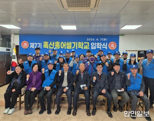 제7기 흑산홍어썰기학교 입학식을 개최했다