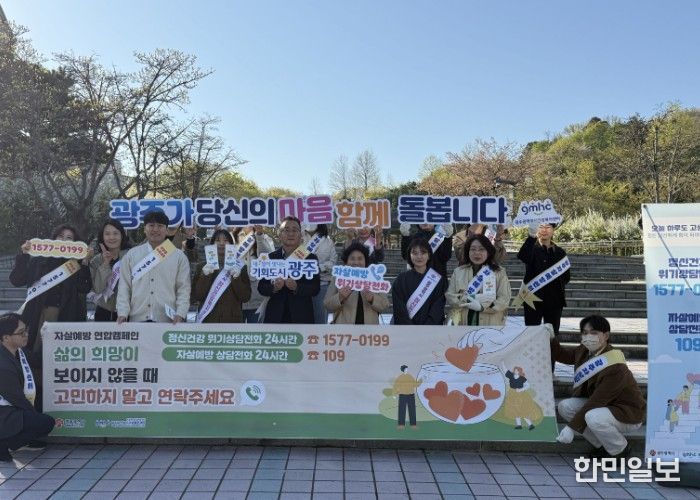 생명존중 홍보 캠페인