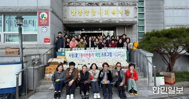 노인맞춤돌봄서비스 갓물김치 담기 프로그램 진행