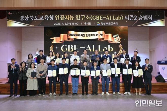 , 인공지능 연구소 ‘GBE-AI Lab’ 시즌2 출