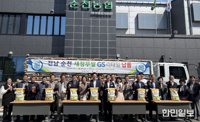 GS리테일 새청무 쌀 공급 상차식