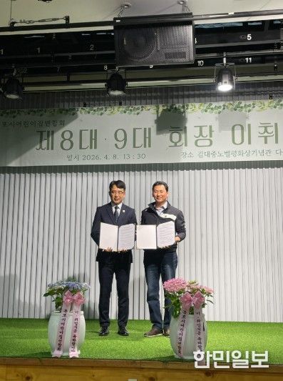 한꼴농장 협약 체결