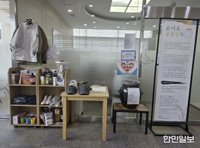 시흥시 오이도 문화복지센터, '공유쌀독'으로 이웃과 나누는 공동체 문화 확산