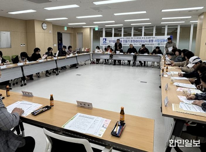 수원시보건소가 8일 매산동행정복지센터에서 ‘모기 없는 마을 만들기’ 사업설명회를 열고 있다.