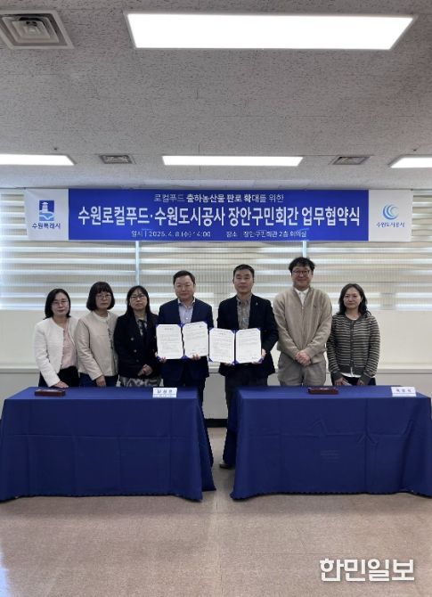 업무협약식 후 참석자들이 기념촬영을 하고 있다