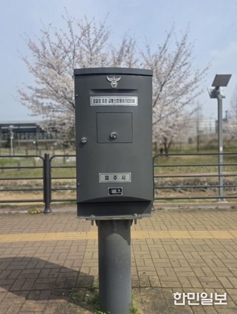 파주시, 노후 교통신호제어기 52대 교체 완료