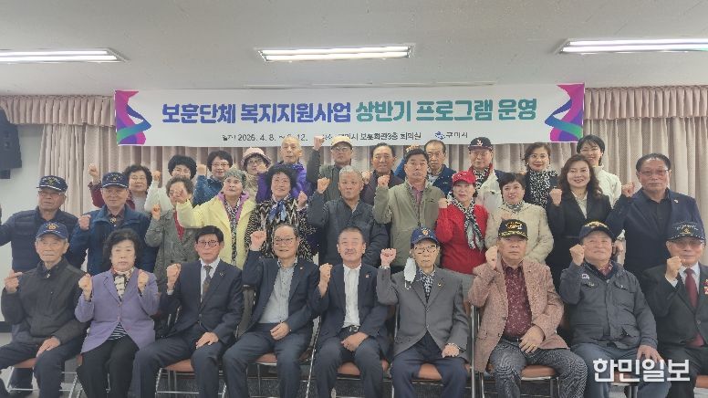 보훈단체 복지지원 사업 본격 운영