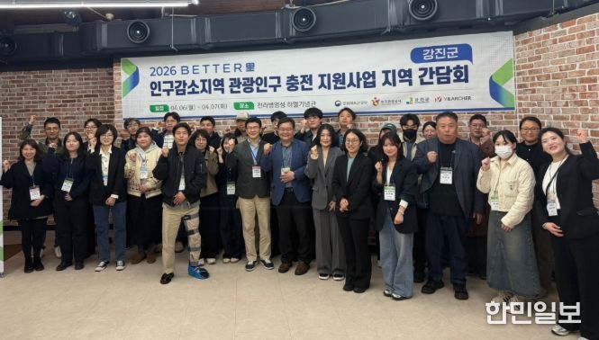 한국관광공사 BETTER里 사업의 원활한 추진을 위해 지난 6일부터 7일까지 강진군 병영면을 중심으로 참여기업 간담회가 열렸다.