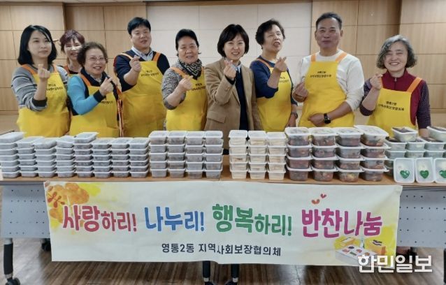 수원시 영통구 영통2동, 지역사회보장협의체의 정성 담은 반찬으로 이웃사랑 실천